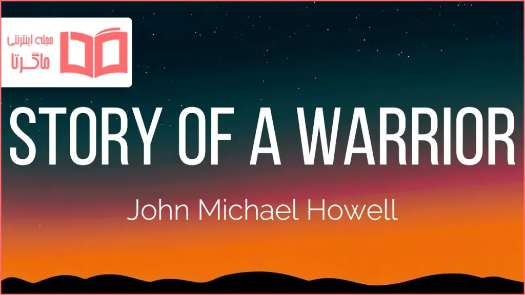 متن و ترجمه آهنگ Story of a Warrior از John Michael Howell