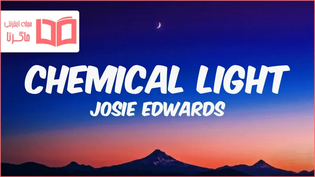 متن و ترجمه آهنگ Chemical Light از Josie Edwards