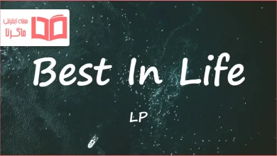 متن و ترجمه آهنگ Best In Life از LP