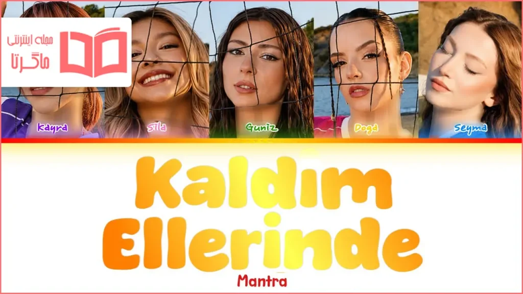 متن و ترجمه آهنگ Kaldım Ellerinde از MANTRA