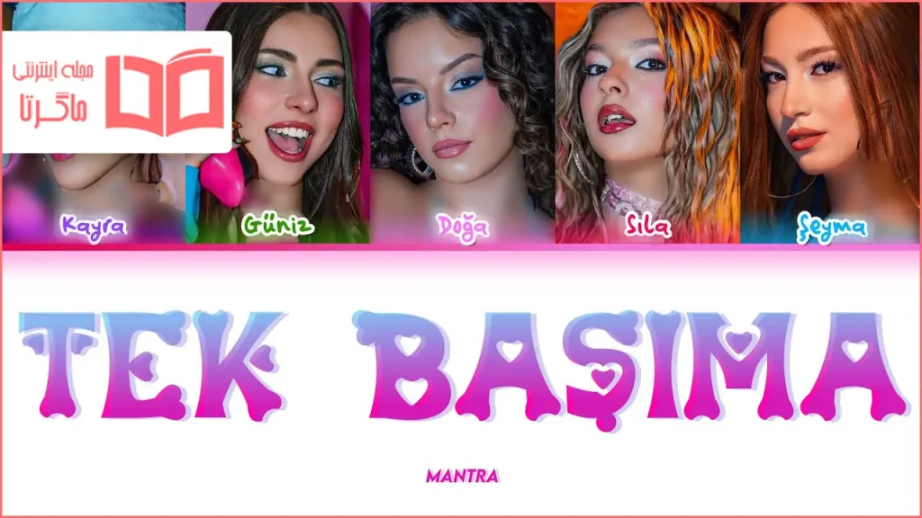 متن و ترجمه آهنگ Tek Başıma از MANTRA