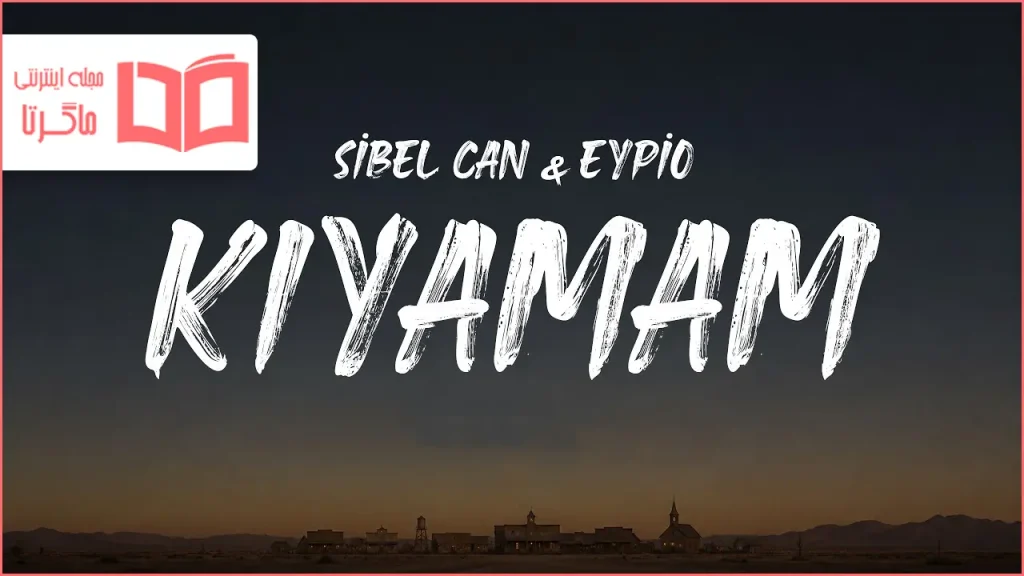 متن و ترجمه آهنگ KIYAMAM از Sibel Can و Eypio