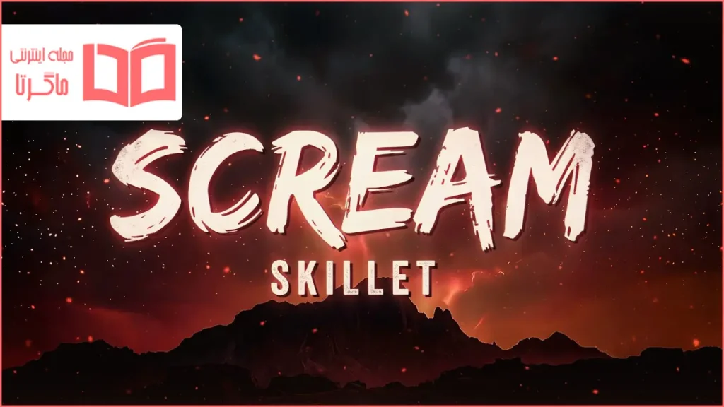 متن و ترجمه آهنگ Scream از Skillet