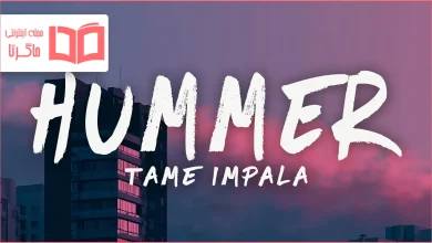 متن و ترجمه آهنگ Hummer از Tame Impala
