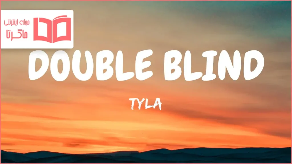 متن و ترجمه آهنگ DOUBLE BLIND از Tyla