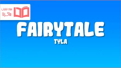 متن و ترجمه آهنگ FAIRYTALE از Tyla