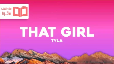 متن و ترجمه آهنگ THAT GIRL از Tyla