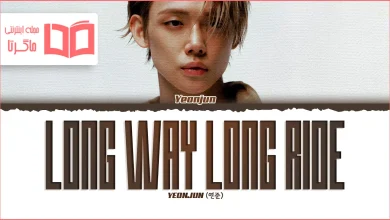 متن و ترجمه آهنگ Long Way Long Ride از YEONJUN (TXT)