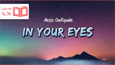 متن و ترجمه آهنگ In Your Eyes از Alesso و OneRepublic