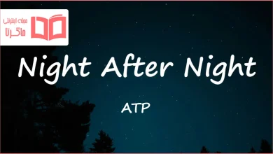 متن و ترجمه آهنگ Night After Night از ATP