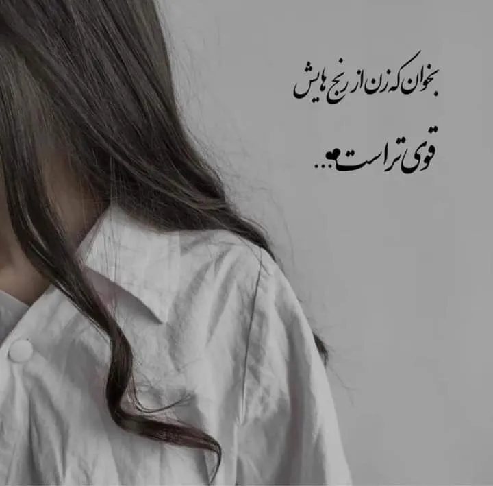 عکس نوشته دختران