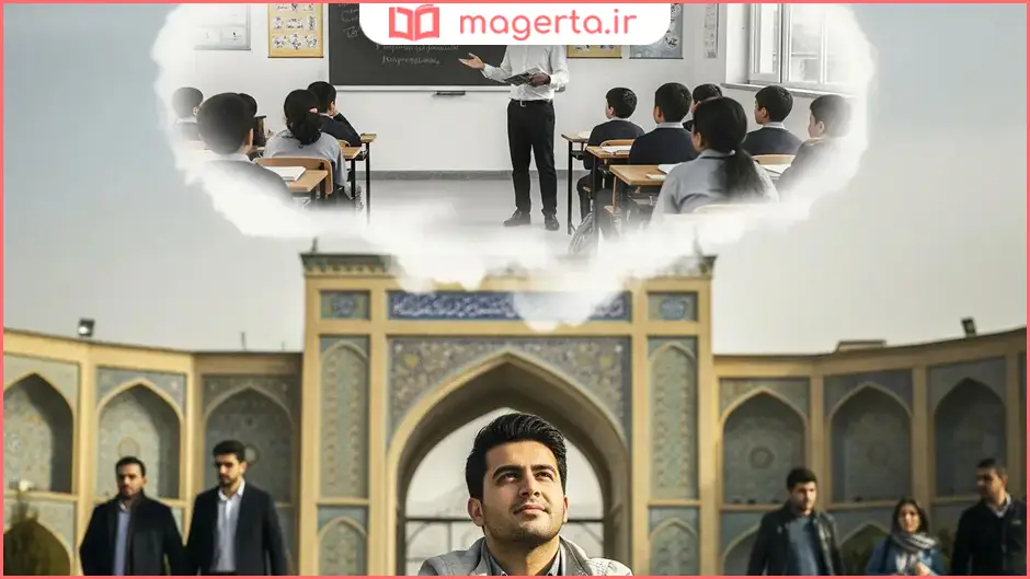 انتخاب رشته دانشگاه فرهنگیان