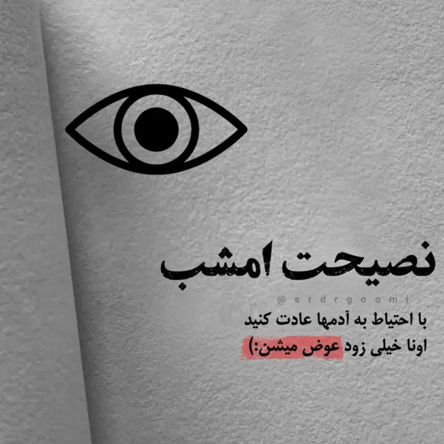 عکس نوشته رفیق نامرد