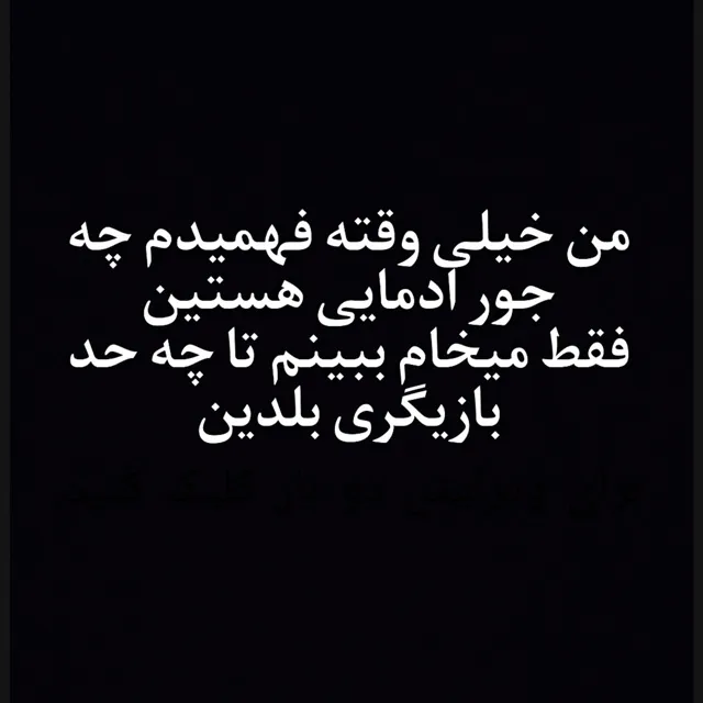 عکس نوشته دلخوری از آدم نزدیک