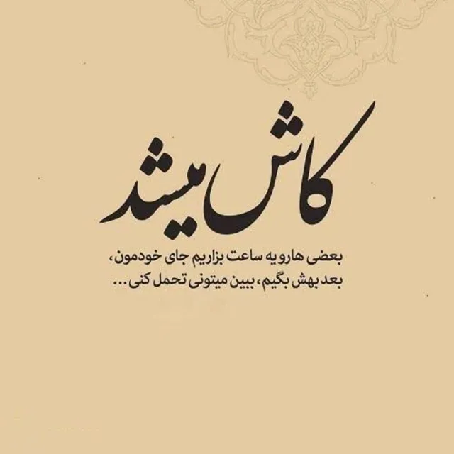 عکس پروفایل ضربه خوردن از خودی برای واتساپ
