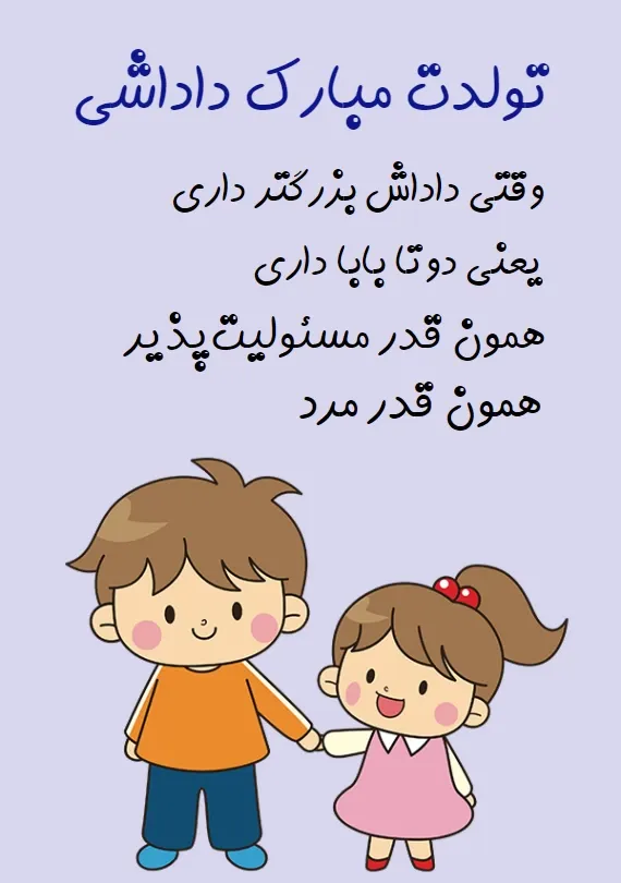 استوری تبریک تولد برادر از طرف خواهر