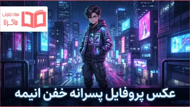 عکس پروفایل پسرانه خفن انیمه