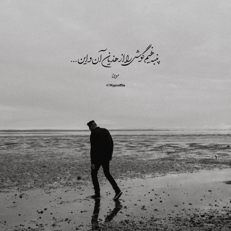 تصویر پروفایل پسرونه خفن