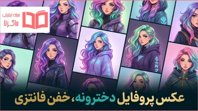 عکس پروفایل دخترونه خفن فانتزی