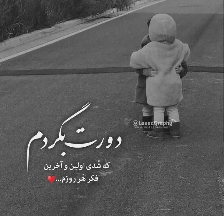 عکس پروفایل بچه گانه عاشقانه