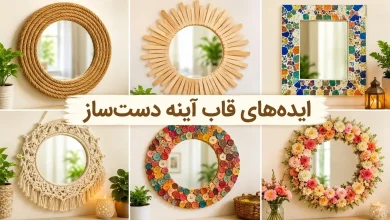 ایده ساخت قاب آینه