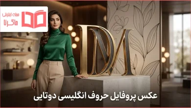 عکس پروفایل حروف انگلیسی دوتایی