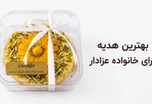 بهترین هدیه برای خانواده عزادار