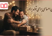 متن احساسی برای تولد برادر