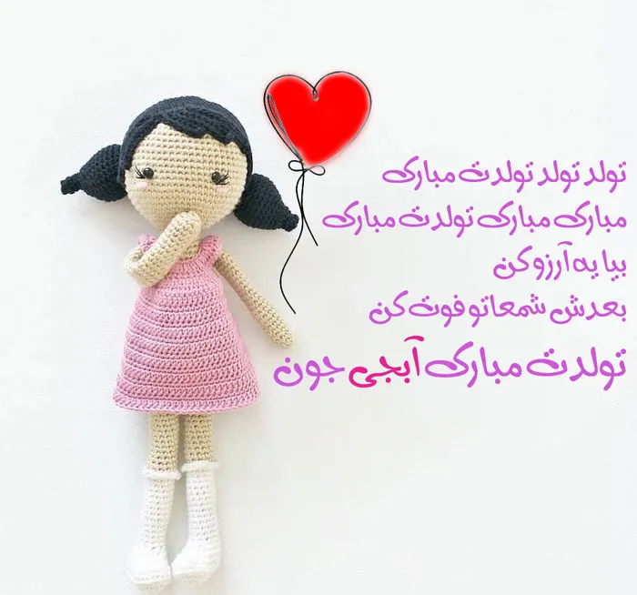 عکس نوشته تولد خواهر عزیز