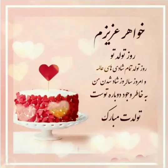 دلنوشته احساسی برای خواهر