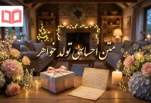 متن احساسی تولد خواهر