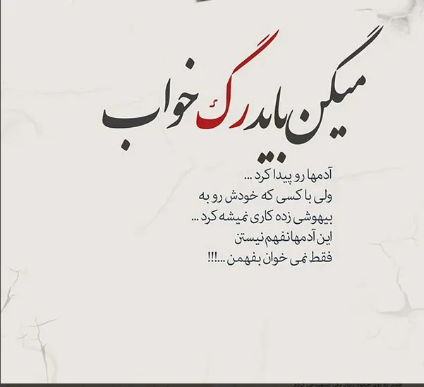 عکس نوشته حرف دل عاشقانه