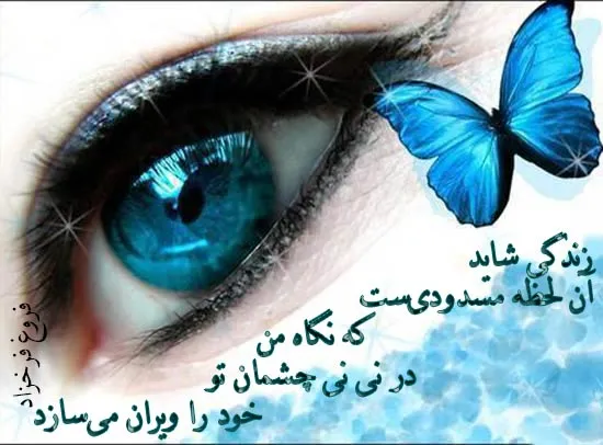 تصویر مفهومی نگاه عاشقانه