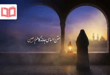 متن احساسی جاماندگان اربعین