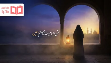 متن احساسی جاماندگان اربعین