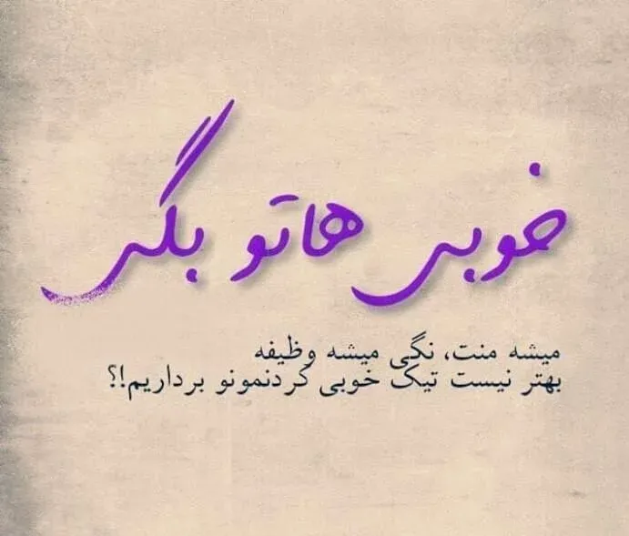 جملات خوددوستی
