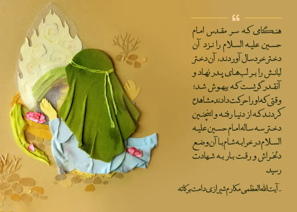 عکس نوشته شهادت حضرت رقیه (س)