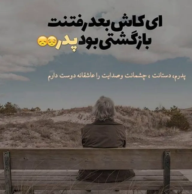 عکس نوشته یادبود پدر