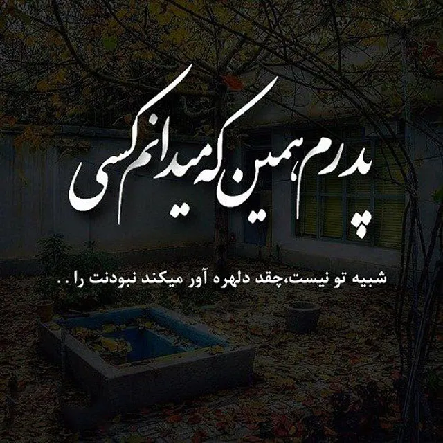 عکس پروفایل پدر آسمانی