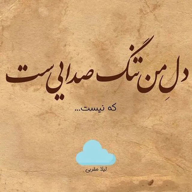 عکس پروفایل دلتنگی پدر فوت شده