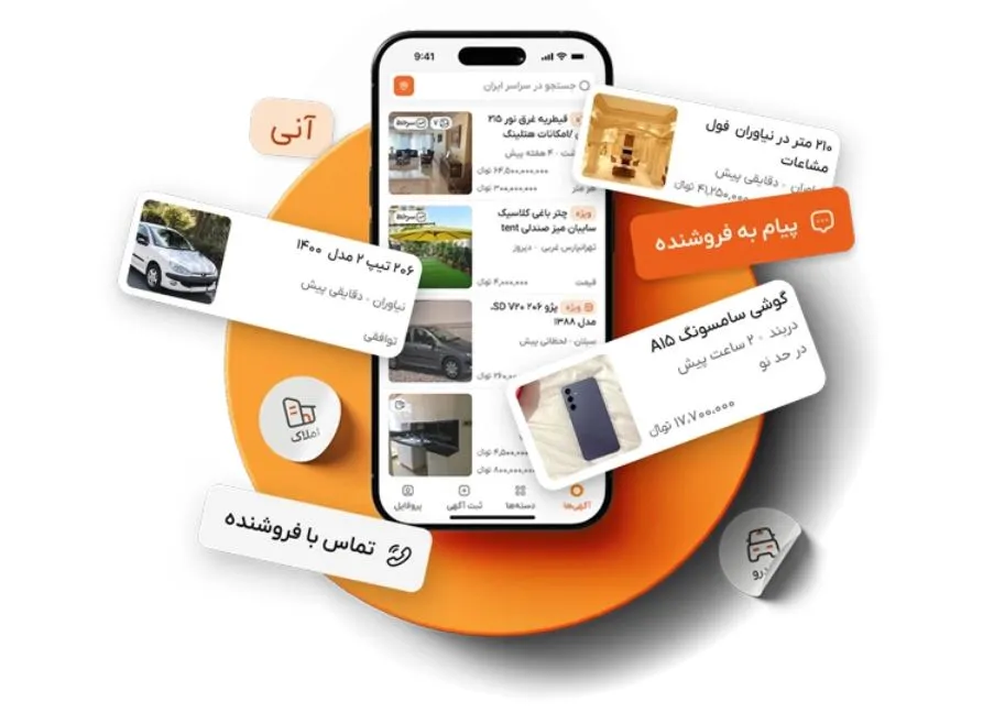 ثبت آگهی دست دوم در رینگ