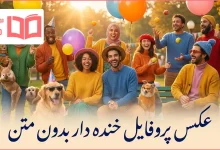 عکس پروفایل خنده دار بدون متن