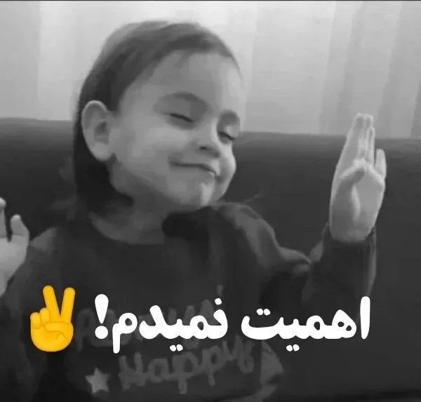 عکس پروفایل خنده دار