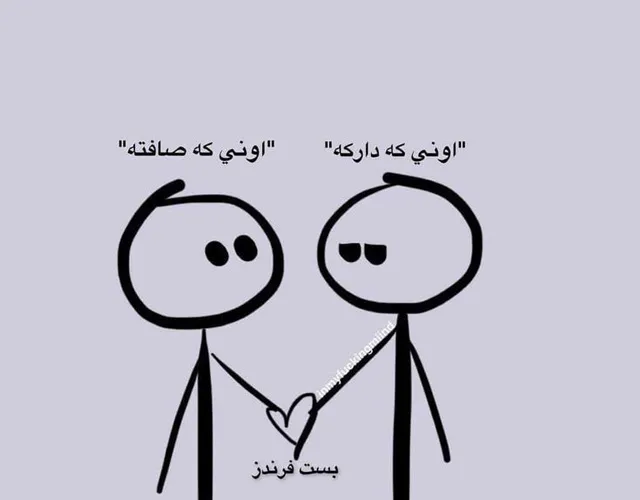 عکس پروفایل طنز رفیقانه
