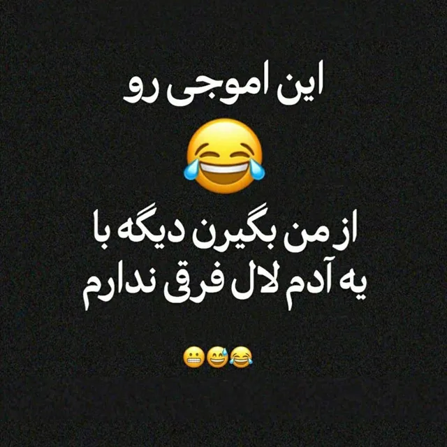 عکس پروفایل طنز با جمله خنده دار