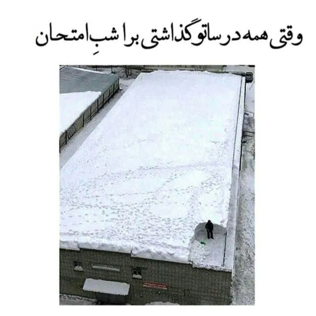عکس نوشته خنده دار