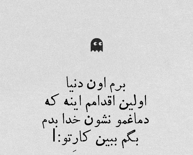 عکس پروفایل طنز با متن