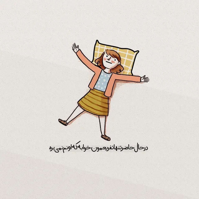 عکس نوشته بامزه برای واتساپ
