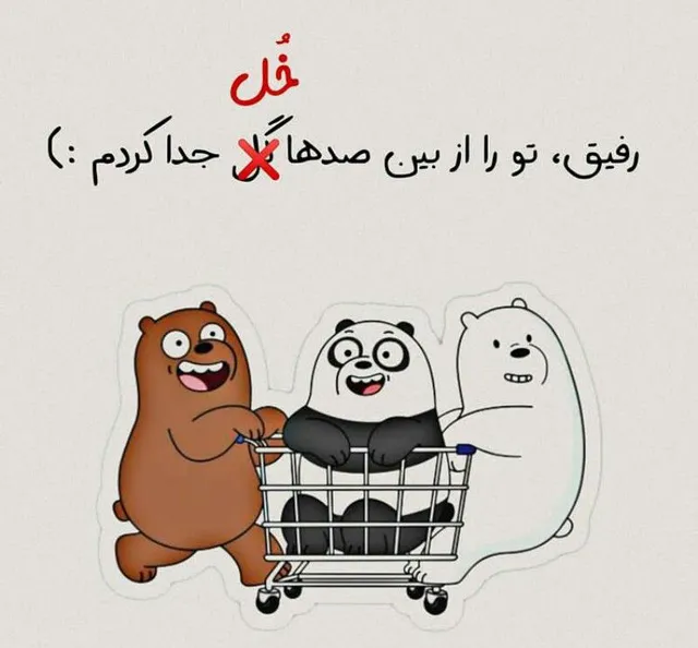 عکس پروفایل جمله دار طنز