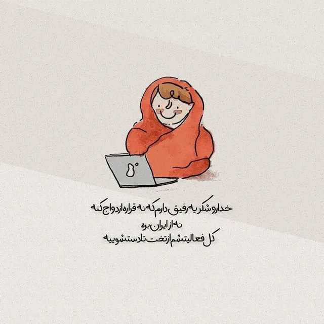 عکس پروفایل خنده دار دخترانه